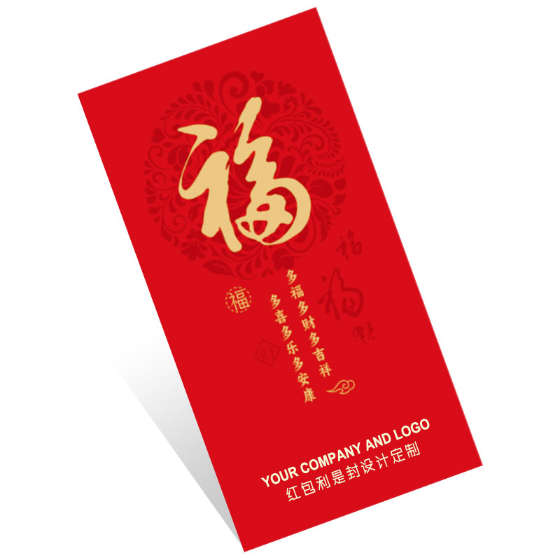 企业利是封定制 企业利是封定制