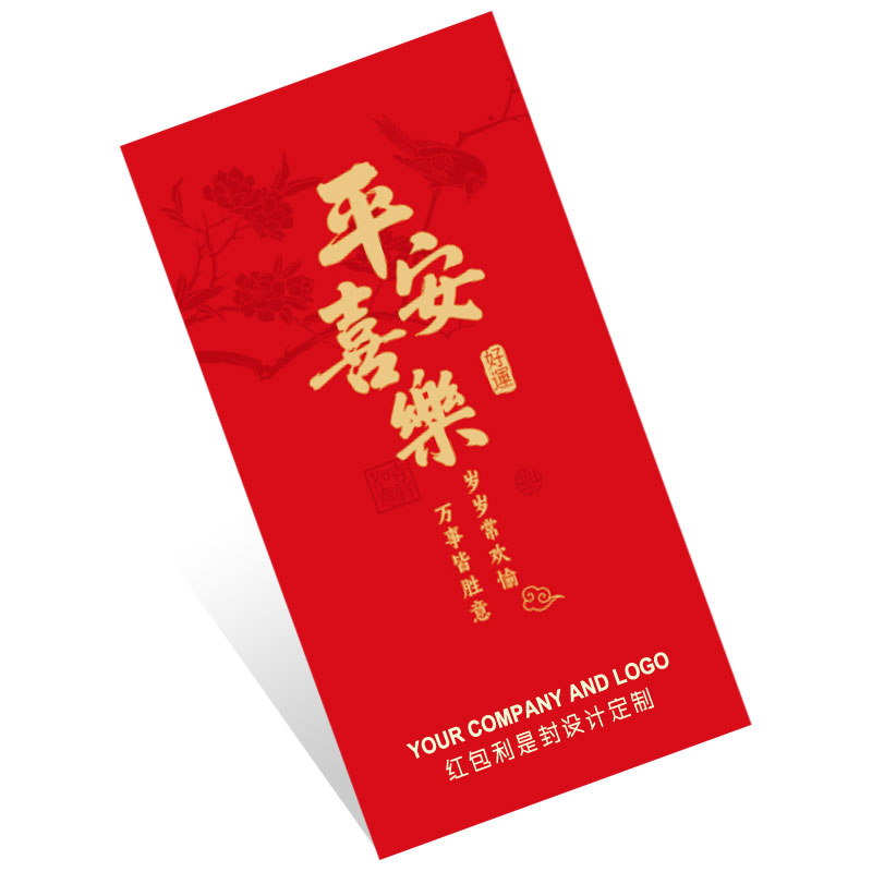 广告利是封定制 广告利是封定制