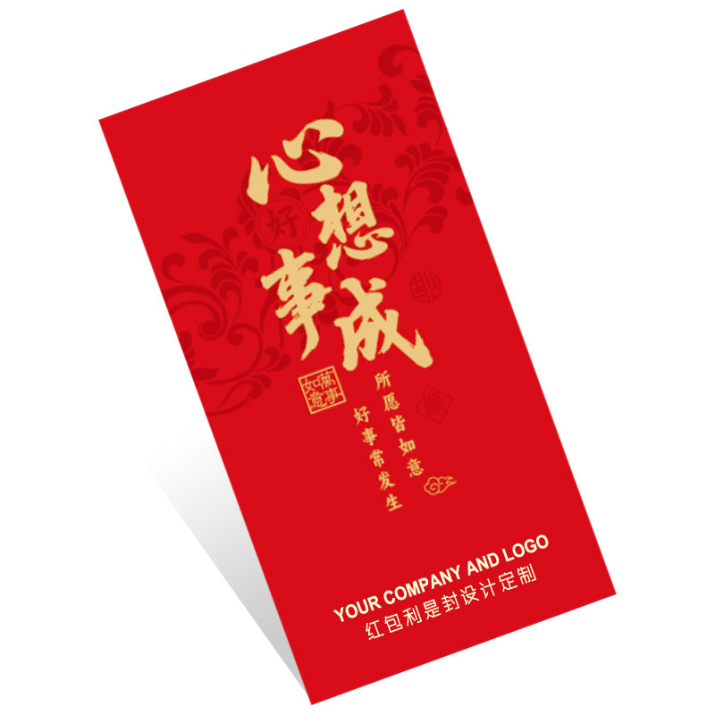 企业红包定制 企业红包定制