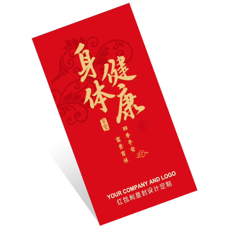 广告红包定制 广告红包定制