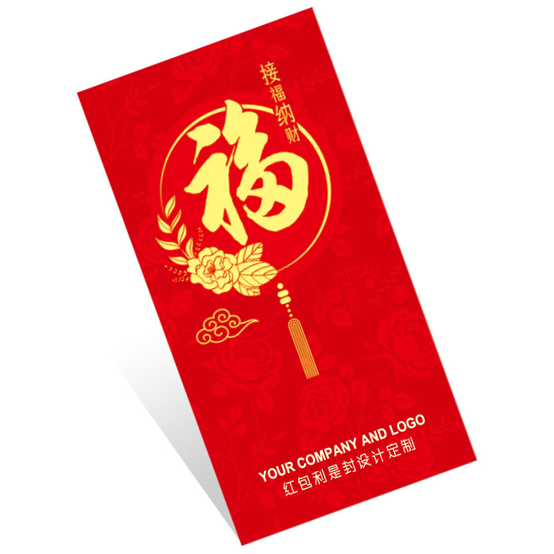 银行利是封定制 银行利是封定制