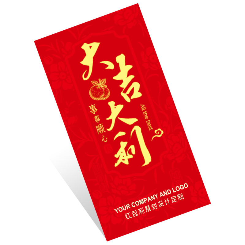 教育培训红包定制 教育培训红包定制