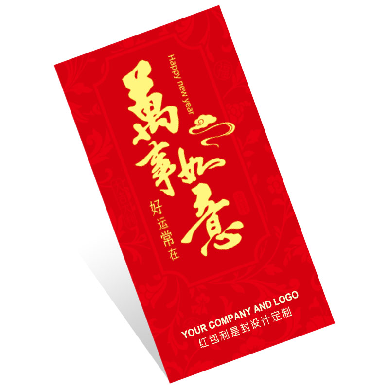 企业广告红包定制 企业广告红包定制