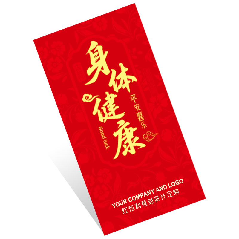 银行利是封定制 银行利是封定制