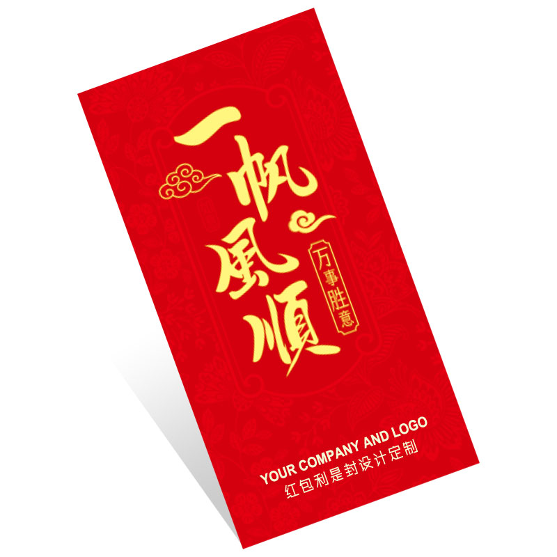 餐饮红包定制 餐饮红包定制