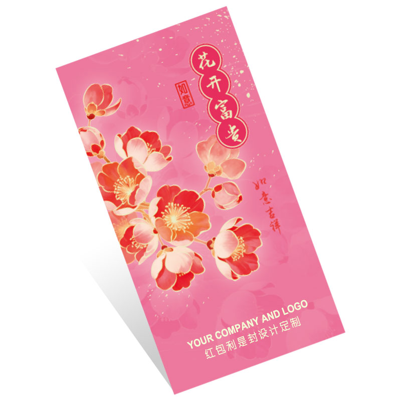 美容利是封定制 美容利是封定制