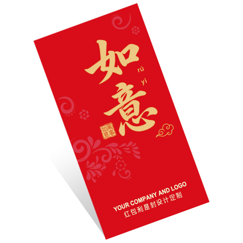 春节红包定制 春节红包定制