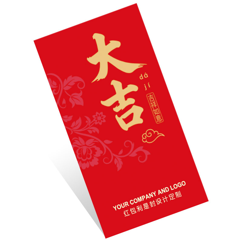 利是封定制 利是封定制