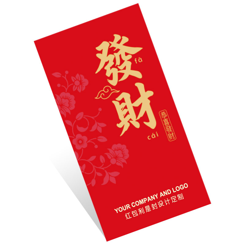 高端红包定制 高端红包定制